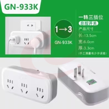 公牛转换器插座国标GN/933K一转三多功能插头
