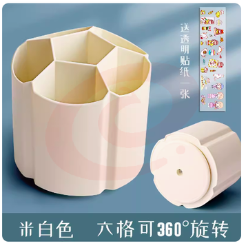 旋转笔筒6格 多功能收纳盒  可旋转款/米白色