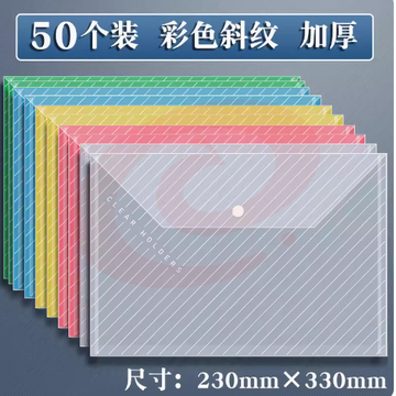 透明A4文件袋