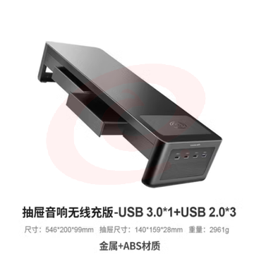 鹿为电脑显示器增高架 台式屏桌面收纳底座屏幕支架USB办公室置物 抽屉音响无线充电款+1口USB3.0+3口USB2.0