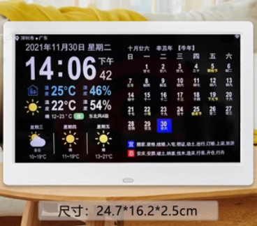 万年历电子钟新款wifi智能天气预报万年电子日历床头桌面摆  10.1寸高配板+室温（颜色备注） SKU：YDKJ04789