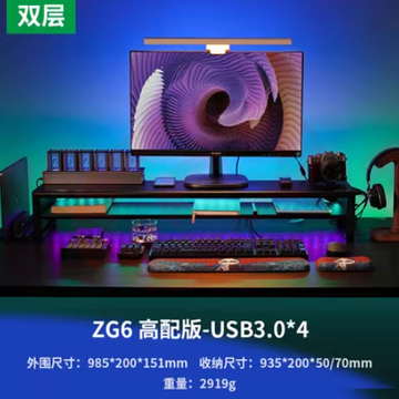 鹿为电脑显示器增高架 台式屏桌面收纳底座屏幕支架USB办公室置物 总裁款-双层高配 升级款+4口USB3.0