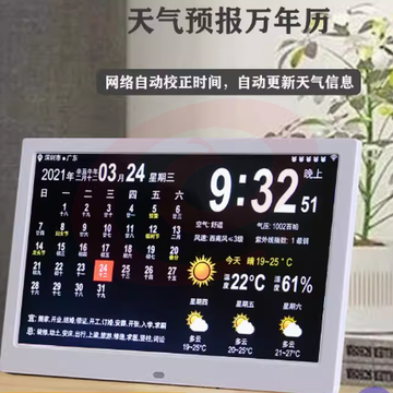 万年历电子钟新款wifi智能天气预报万年电子日历床头桌面摆 10.1寸窄边白色 SKU：YDKJ04788