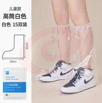 一次性雨鞋套防水雨天防滑成人长筒款  （5双）