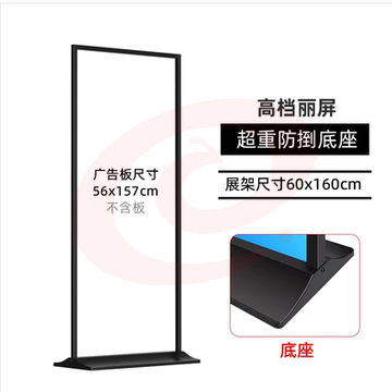 美甲店店前丽萍饭店门口丽屏展架立式落地式60x160广告立牌展示牌