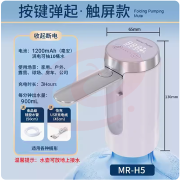 桶装水抽水器家用电动饮水机自动出水矿泉水纯净水压水器神器1780 触摸定量款◆陶瓷白/触摸定量款◆沉稳黑