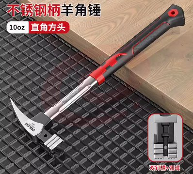 德力西电气羊角锤木工铁锤榔头工地多功能起钉锤工具一体小锤子 德力西电气【10oz方头直尾】升级款不锈钢柄德力西电气【10oz圆头弯尾】升级款不锈钢柄