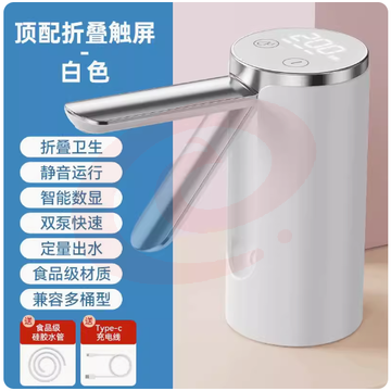 桶装水抽水器家用电动饮水机自动出水矿泉水纯净水压水器神器1780 旗舰款◆陶瓷白/旗舰款◆沉稳黑
