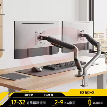 北弧显示器支架双屏电脑办公架笔记本副屏幕二合一升降式底座 E350-2陨石灰