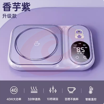 奢姿100度保温暖杯垫usb家用中药桌面便携宿舍恒温自动加热牛奶神器智能85底座55电热水杯75无线调节可烧开水  【奶咖白40W功率】/【香芋紫40W功率】