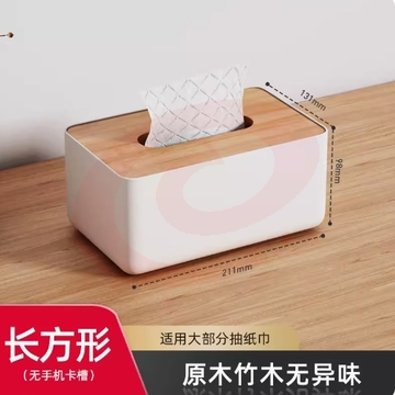 抽纸盒 纸巾盒 大号