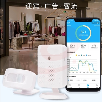 店铺欢迎光临感应器进门定制语音分体感应门铃超市门口提醒迎宾器