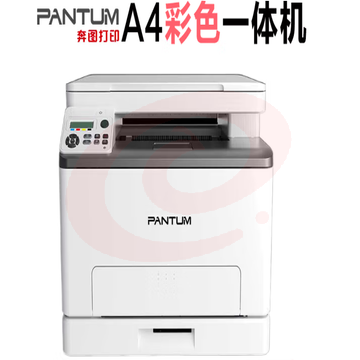 奔图   CM1100DN  三合一彩色扫描一体机
