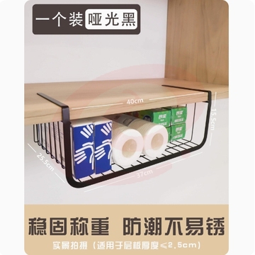 厨房挂篮 铁艺置物哑光黑
