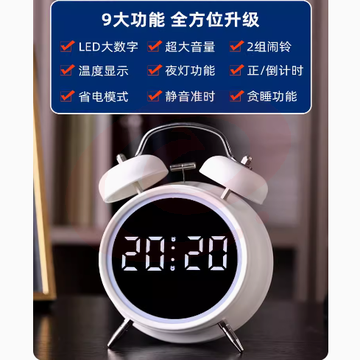 大音量电子智能闹钟高中生起床神器时钟专用强力叫醒新款闹铃 皓月白/绅士黑 4英寸
