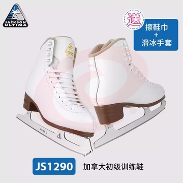 Jackson冰刀冰鞋冰刀鞋JS1290儿童花样冰刀鞋成人花滑冰鞋白色 专业女真溜冰鞋