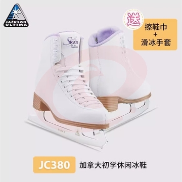 Jackson冰刀冰鞋冰刀鞋JC380儿童花样冰刀鞋紫色边粉色边可选女真冰溜冰鞋成人花滑冰鞋冰刀