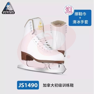 Jackson冰刀 白色皮面 JS1490花样冰刀鞋儿童花滑冰鞋 成人专业女真溜冰鞋