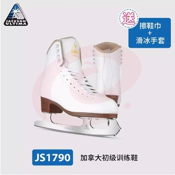 Jackson冰刀 白色皮里皮面 JS1790花样冰刀鞋儿童花滑冰鞋 成人专业女真溜冰鞋
