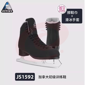 Jackson冰刀 黑色亚光 JS1592男士花样冰刀鞋儿童花滑冰鞋 成人真冰溜冰鞋