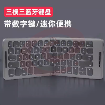 夏科折叠键盘无线便携适用苹果小米ipad平板手机通用蓝牙连接办公 黑色【升级版】