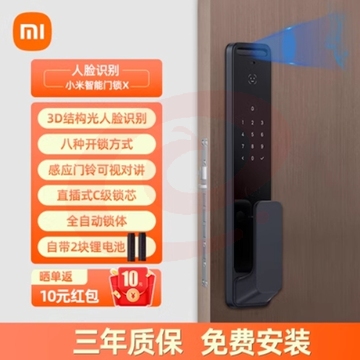 小米人脸识别智能门锁X指纹锁密码锁家用全自动摄像头可视电子锁