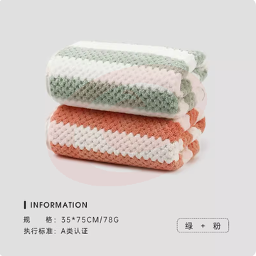 洁丽雅毛巾洗脸非纯棉吸水情侣家用男女洗澡加厚速干珊瑚绒大面巾 【2条装A类标准/柔软亲肤】绿色+粉色/灰色+粉色/粉色+蓝色/灰色+蓝色/绿色+蓝色/灰色+绿色