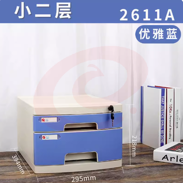 桌面带锁文件柜办公室塑料加厚多层组合柜子结实加厚资料柜抽屉式物架收纳盒储物A4文件夹小柜子分类档案柜 小两层2611A优雅蓝/小两层2611A象牙白/小两层2611A太空灰