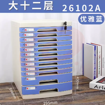 桌面带锁文件柜办公室塑料加厚多层组合柜子结实加厚资料柜抽屉式物架收纳盒储物A4文件夹小柜子分类档案柜 大十二层26102A优雅蓝/大十二层6102A象牙白/大十二层26102A太空灰