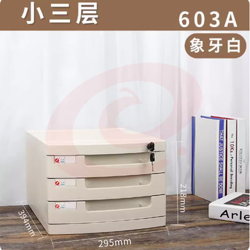 桌面带锁文件柜办公室塑料加厚多层组合柜子结实加厚资料柜抽屉式物架收纳盒储物A4文件夹小柜子分类档案柜 小三层603A象牙白/小三层2603A太空灰