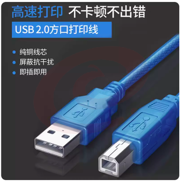 打印机数据线3米 usb转方口  SKU：YDKJ05082