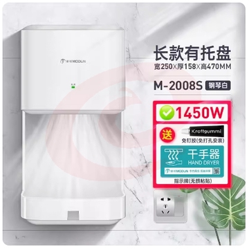 莫顿烘手机MD-2008S干手器全自动感应烘手器干手机卫生间吹手烘干机297