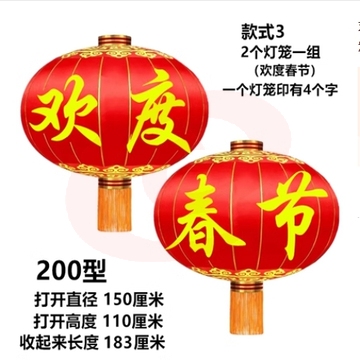 欢度春节灯笼大门口绸布铁口大型大号户外新年红灯笼打开直径150CM一组2个