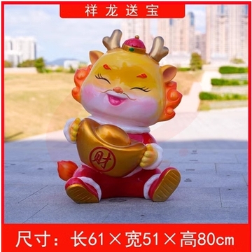 卡通新年龙玻璃钢雕塑学校商场小区广场景观元旦春节吉祥物大摆件祥龙送宝