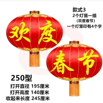 欢度春节灯笼大门口绸布铁口大型大号户外新年红灯笼打开直径195CM一组2个