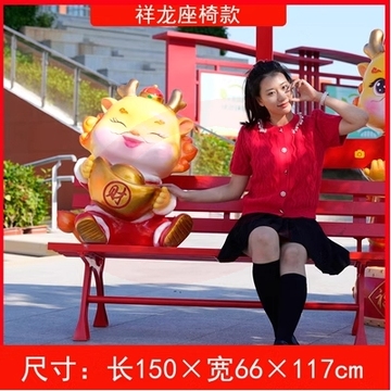 卡通新年龙玻璃钢雕塑学校商场小区广场景观元旦春节吉祥物大摆件祥龙座椅