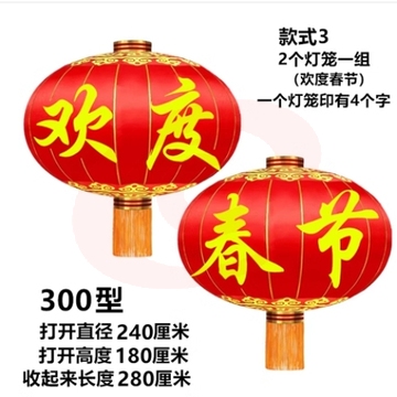 欢度春节灯笼大门口绸布铁口大型大号户外新年红灯笼打开直径240CM一组2个