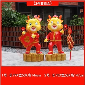 卡通新年龙玻璃钢雕塑学校商场小区广场景观元旦春节吉祥物大摆件新年龙2件套