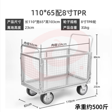 周转车物料架车间推车摆摊车服务车摊位车脏布草回收车拣货车网车 110*65CM配8寸TPR橡胶轮 SKU：YDKJ05148