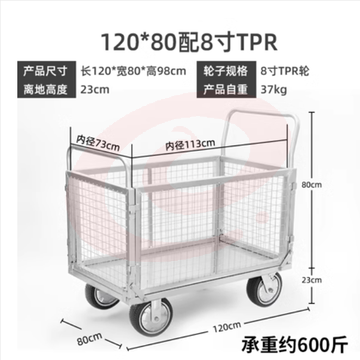 周转车物料架车间推车摆摊车服务车摊位车脏布草回收车拣货车网车 120*80CM配8寸TPR静音轮 2个定向2个万向