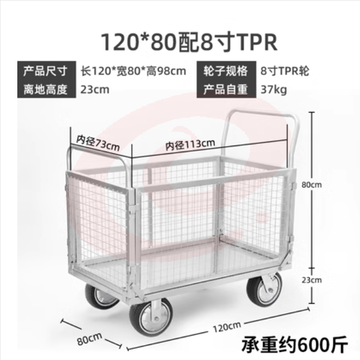 周转车物料架车间推车摆摊车服务车摊位车脏布草回收车拣货车网车 120*80CM配8寸TPR静音轮 2个定向2个万向 SKU：YDKJ05149