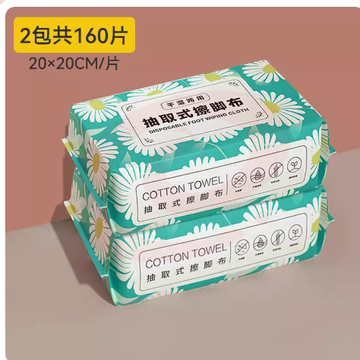 一次性擦脚布家用吸水印花擦脚纸足浴酒店擦脚巾足疗毛巾懒人专用