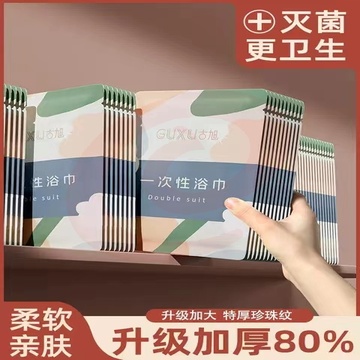 一次性浴巾单独包装一次性压缩毛巾干加厚加大号纯棉旅行用品便携3条