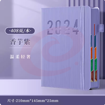 2024年日程本计划本365天一日一页 【升级竖纹绑带】 A5/共408页/香芋紫/北欧蓝/北欧绿/曜石黑 日记本记事本时间管理商务笔记本子 新款日历打卡效率手册工作日志手帐定制 