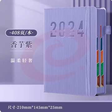 2024年日程本计划本365天一日一页 【升级竖纹绑带】 A5/共408页/香芋紫/北欧蓝/北欧绿/曜石黑 日记本记事本时间管理商务笔记本子 新款日历打卡效率手册工作日志手帐定制  SKU：YDKJ05191