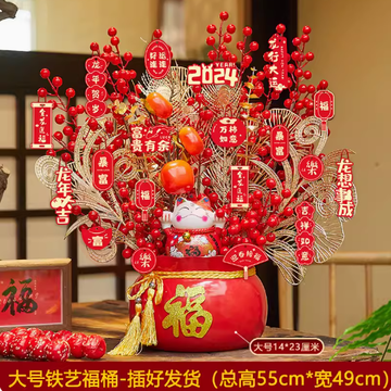 龙年2024新年装饰品春节发财树福桶摆件过年挂饰元旦氛围场景布置 Z-4大号金色（事事如意）/（福气满满/（龙年吉祥）/（金龙送福）