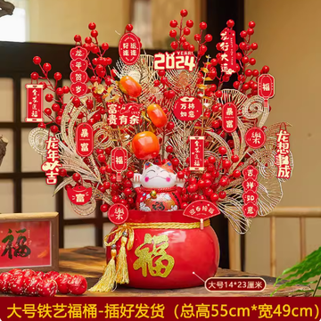 龙年2024新年装饰品春节发财树福桶摆件过年挂饰元旦氛围场景布置 Z-4大号金色（事事如意）/（福气满满/（龙年吉祥）/（金龙送福） SKU：YDKJ05198