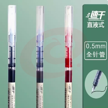 得力直液笔直液式走珠笔S856中性笔速干/单支装/红黑蓝三色可选