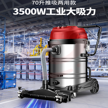 扬子（YANGZI）3500W大功率工业吸尘器70L大容量大型桶式吸尘机 商用大吸力工厂车间推吸大地刷粉尘机
