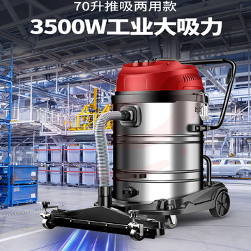 扬子（YANGZI）3500W大功率工业吸尘器70L大容量大型桶式吸尘机 商用大吸力工厂车间推吸大地刷粉尘机 SKU：YDKJ05201